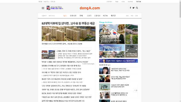 snapshot_20190119_www_donga_com.png