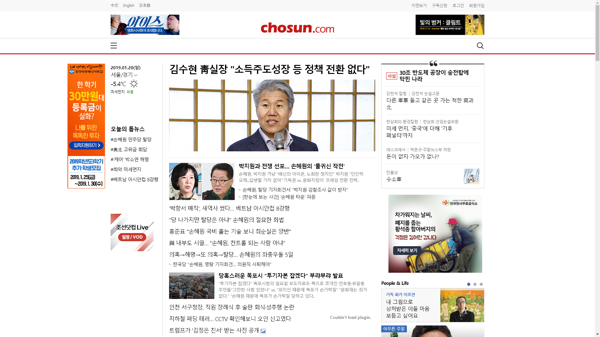 snapshot_20190120_www_chosun_co_kr.png