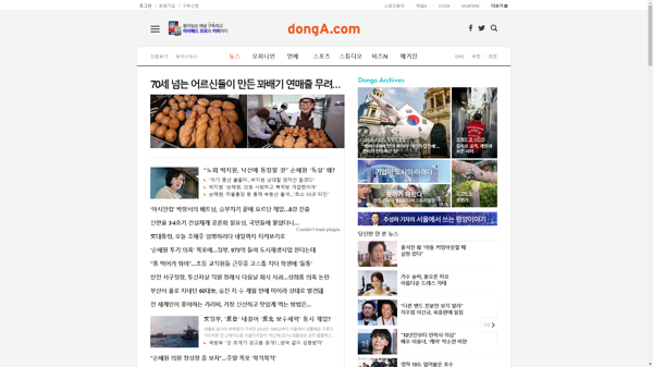 snapshot_20190120_www_donga_com.png