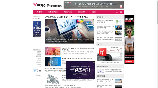 snapshot_20190120_www_etnews_com.png