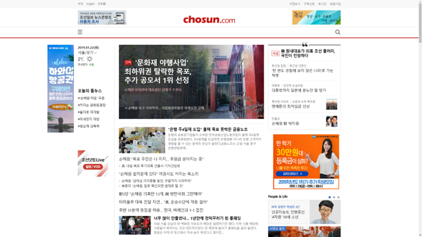 snapshot_20190122_www_chosun_co_kr.png