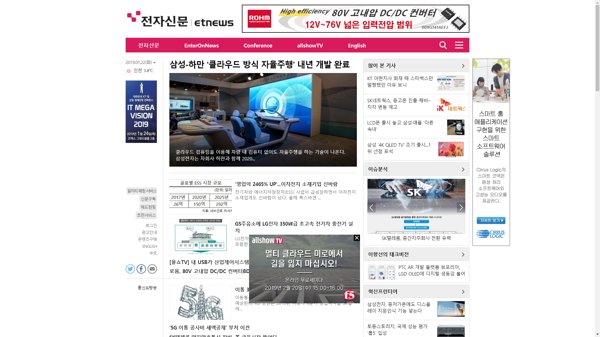 snapshot_20190122_www_etnews_com.png