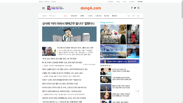 snapshot_20190123_www_donga_com.png