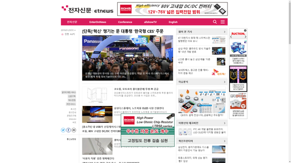 snapshot_20190123_www_etnews_com.png