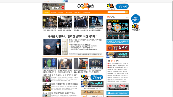 snapshot_20190123_www_gobalnews_com.png