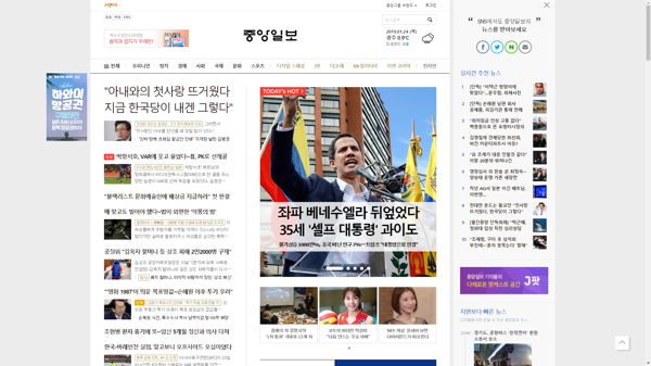 snapshot_20190124_joongang_joins_com.png