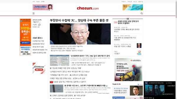 snapshot_20190124_www_chosun_co_kr.png