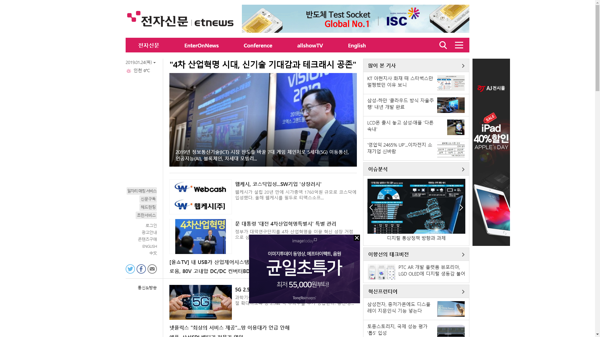 snapshot_20190124_www_etnews_com.png