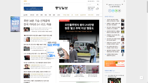 snapshot_20190125_joongang_joins_com.png