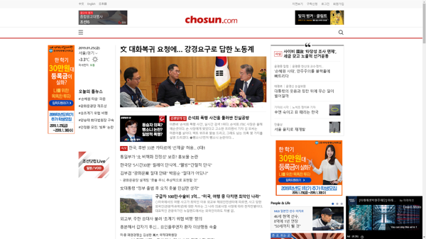 snapshot_20190125_www_chosun_co_kr.png