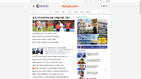 snapshot_20190125_www_donga_com.png