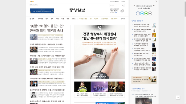 snapshot_20190126_joongang_joins_com.png