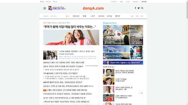 snapshot_20190126_www_donga_com.png