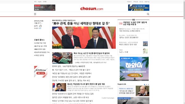 snapshot_20190127_www_chosun_co_kr.png