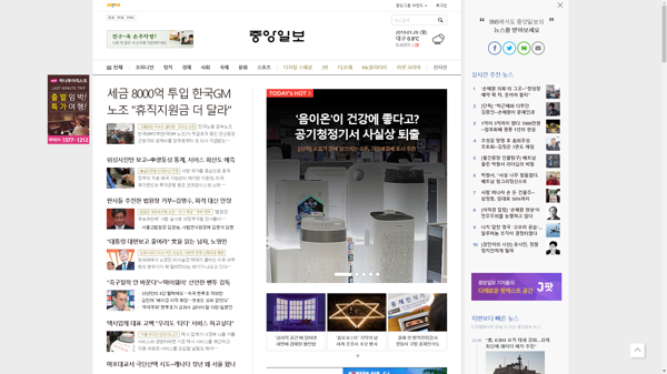 snapshot_20190128_joongang_joins_com.png