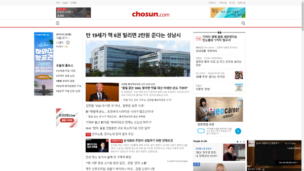 snapshot_20190128_www_chosun_co_kr.png