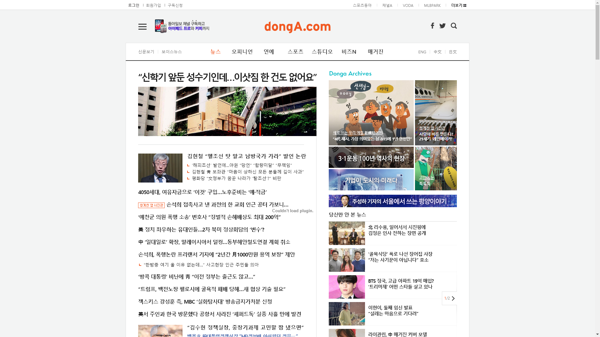 snapshot_20190128_www_donga_com.png