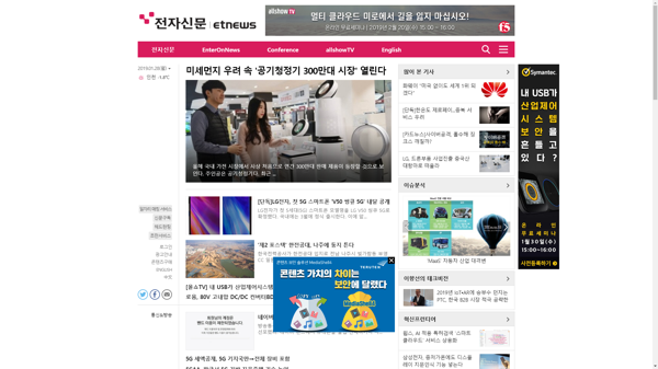 snapshot_20190128_www_etnews_com.png