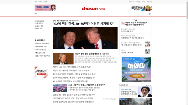 snapshot_20190129_www_chosun_co_kr.png