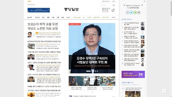 snapshot_20190130_joongang_joins_com.png