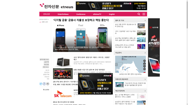 snapshot_20190130_www_etnews_com.png