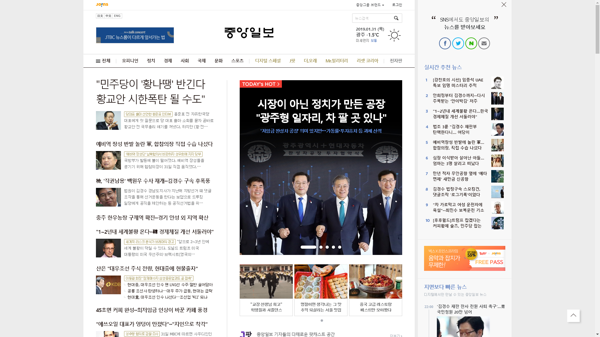 snapshot_20190131_joongang_joins_com.png