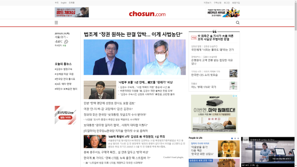 snapshot_20190131_www_chosun_co_kr.png