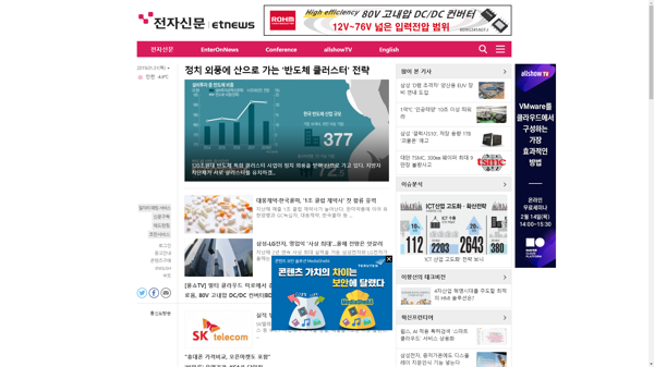 snapshot_20190131_www_etnews_com.png