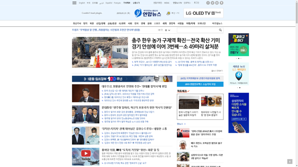 snapshot_20190131_www_yonhapnews_co_kr.png