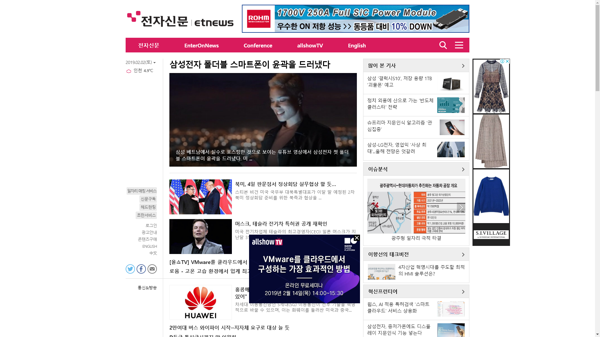 snapshot_20190202_www_etnews_com.png