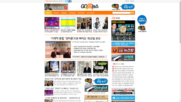 snapshot_20190202_www_gobalnews_com.png