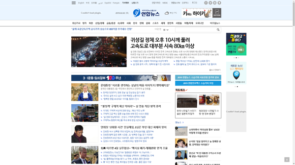 snapshot_20190202_www_yonhapnews_co_kr.png