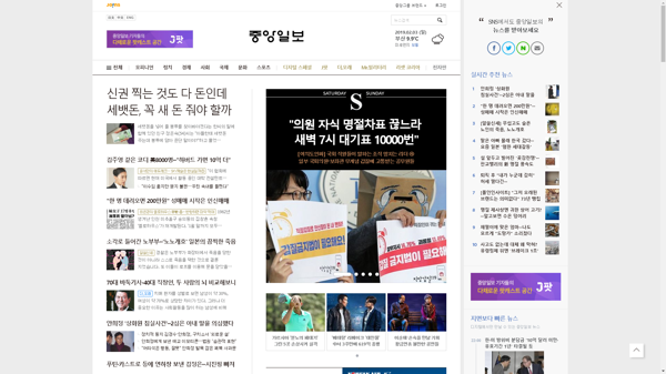 snapshot_20190203_joongang_joins_com.png