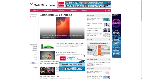 snapshot_20190203_www_etnews_com.png