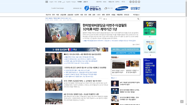 snapshot_20190203_www_yonhapnews_co_kr.png