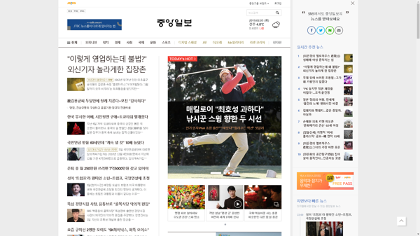 snapshot_20190205_joongang_joins_com.png