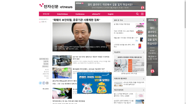 snapshot_20190206_www_etnews_com.png