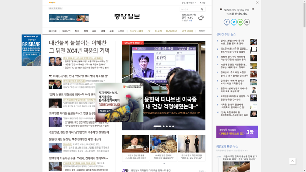 snapshot_20190207_joongang_joins_com.png