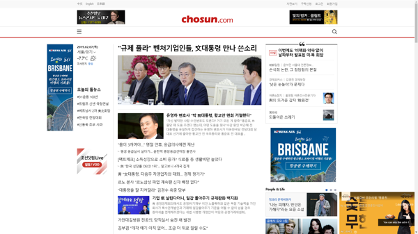 snapshot_20190207_www_chosun_co_kr.png