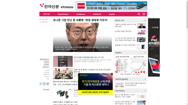 snapshot_20190207_www_etnews_com.png