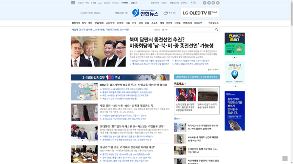 snapshot_20190207_www_yonhapnews_co_kr.png