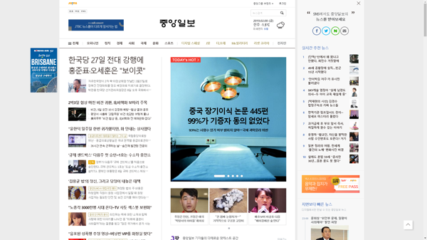 snapshot_20190208_joongang_joins_com.png