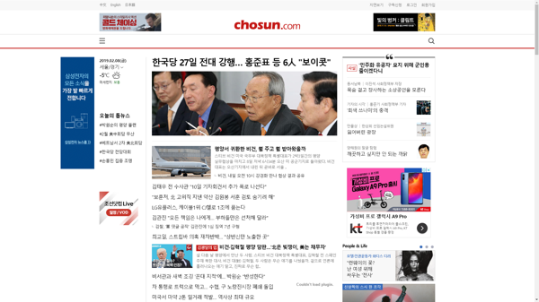 snapshot_20190208_www_chosun_co_kr.png