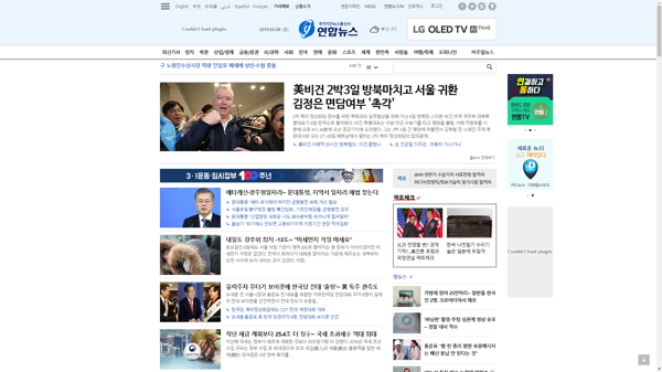 snapshot_20190208_www_yonhapnews_co_kr.png