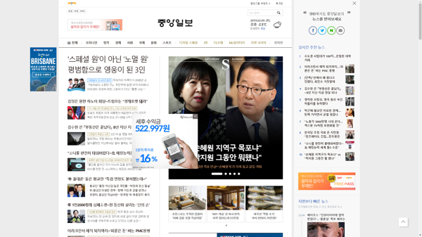 snapshot_20190209_joongang_joins_com.png