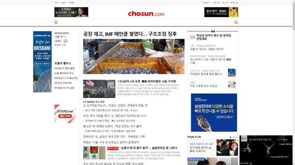 snapshot_20190209_www_chosun_co_kr.png