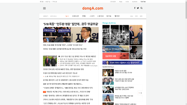 snapshot_20190209_www_donga_com.png