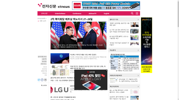 snapshot_20190209_www_etnews_com.png