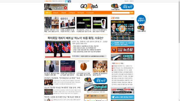 snapshot_20190209_www_gobalnews_com.png