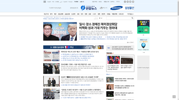 snapshot_20190209_www_yonhapnews_co_kr.png